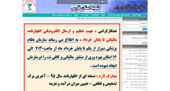 Desktop Screenshot of darousazanfars.org